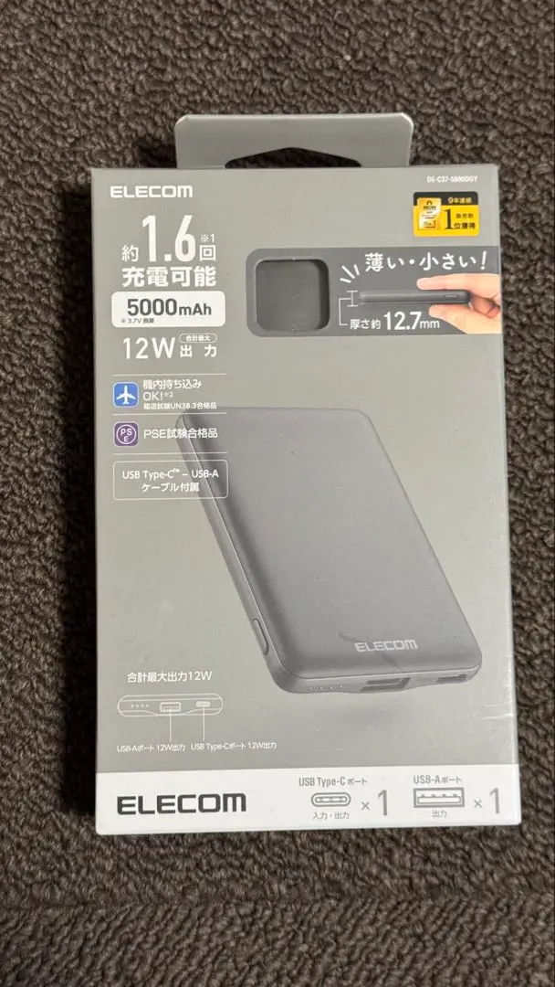 ELECOM 5000mAh モバイルバッテリー