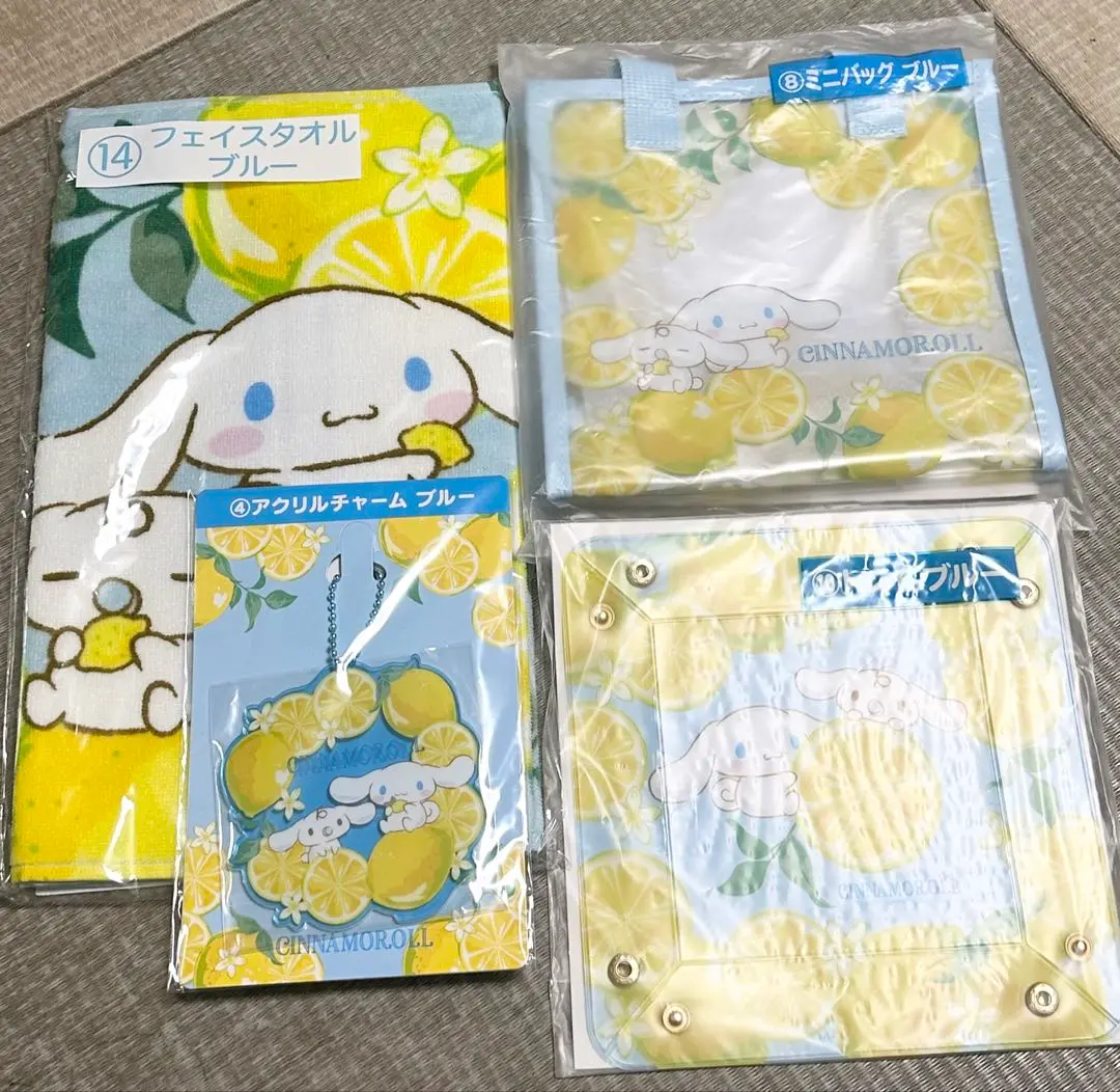 サンリオ当たりくじ　シナモロール　タオル　ミニバック　トレイ　チャーム　セット
