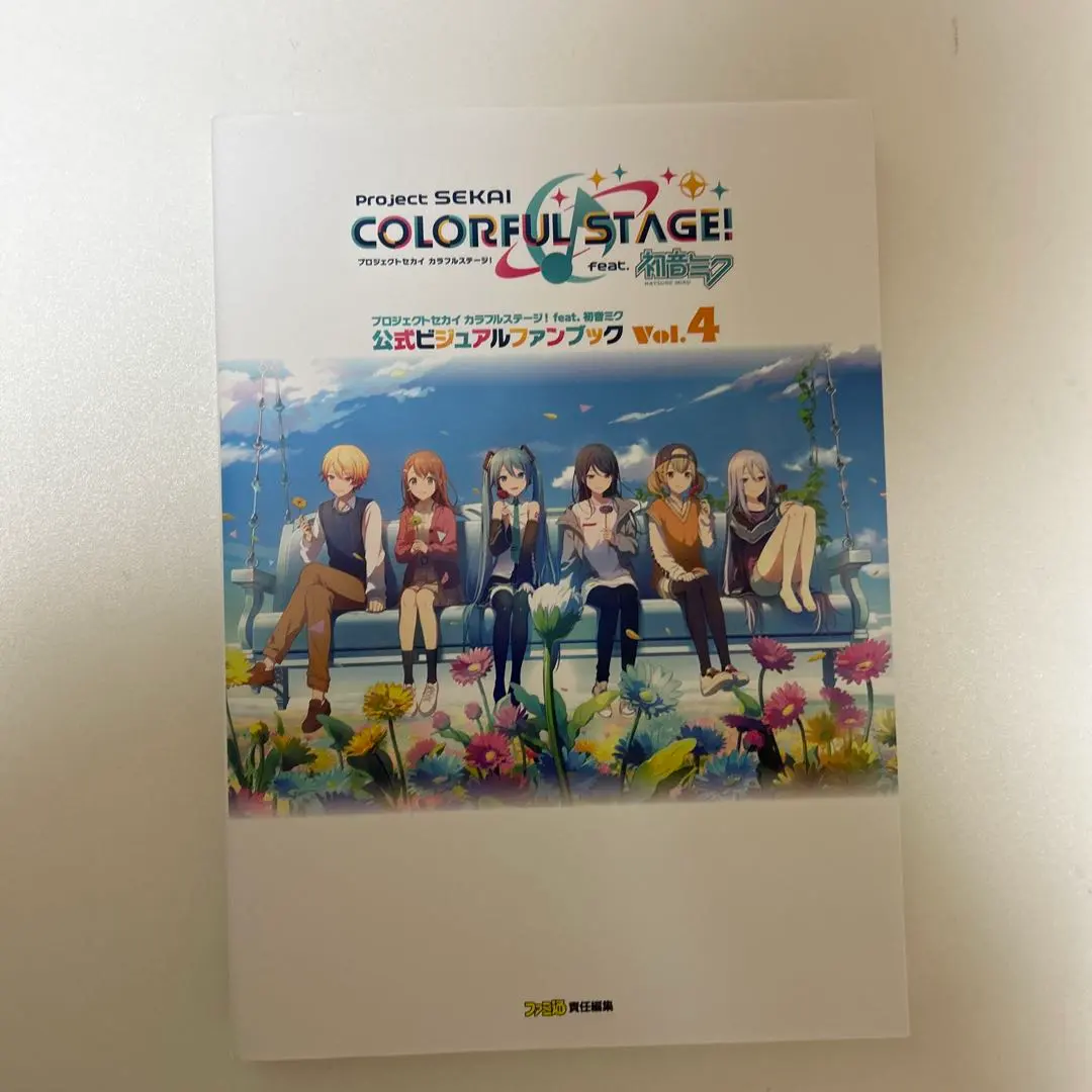 プロセカ ビジュアルファンブック Vol.r 4 グッズ