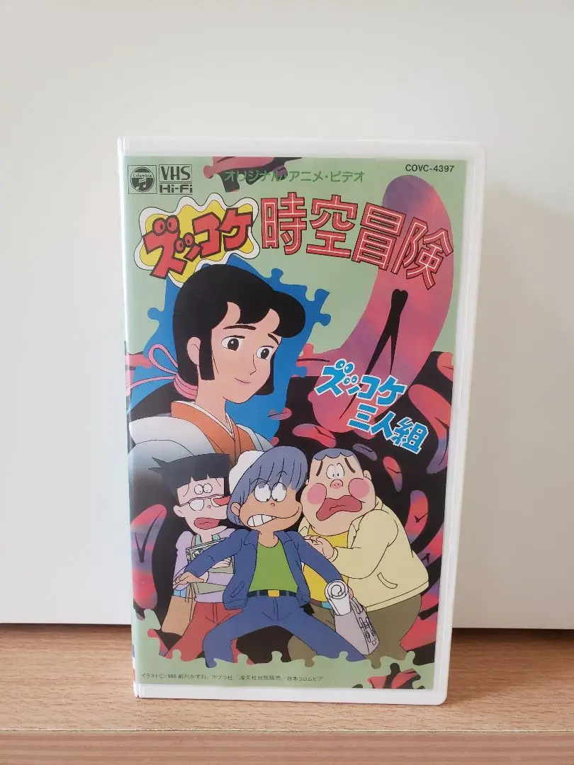 ズッコケ三人組　VHS　ズッコケ時空冒険　アニメ　映画