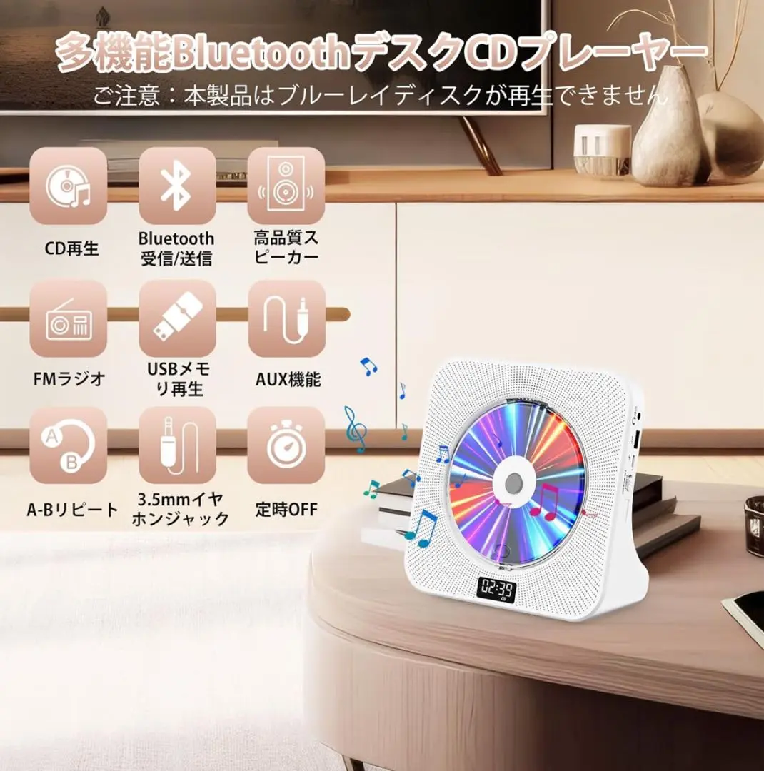CDプレーヤー デスク Bluetooth受信/送信 HiFiスピーカー内蔵
