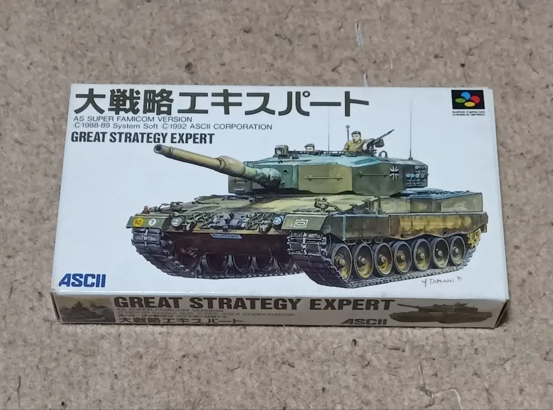 大戦略エキスパート スーパーファミコン