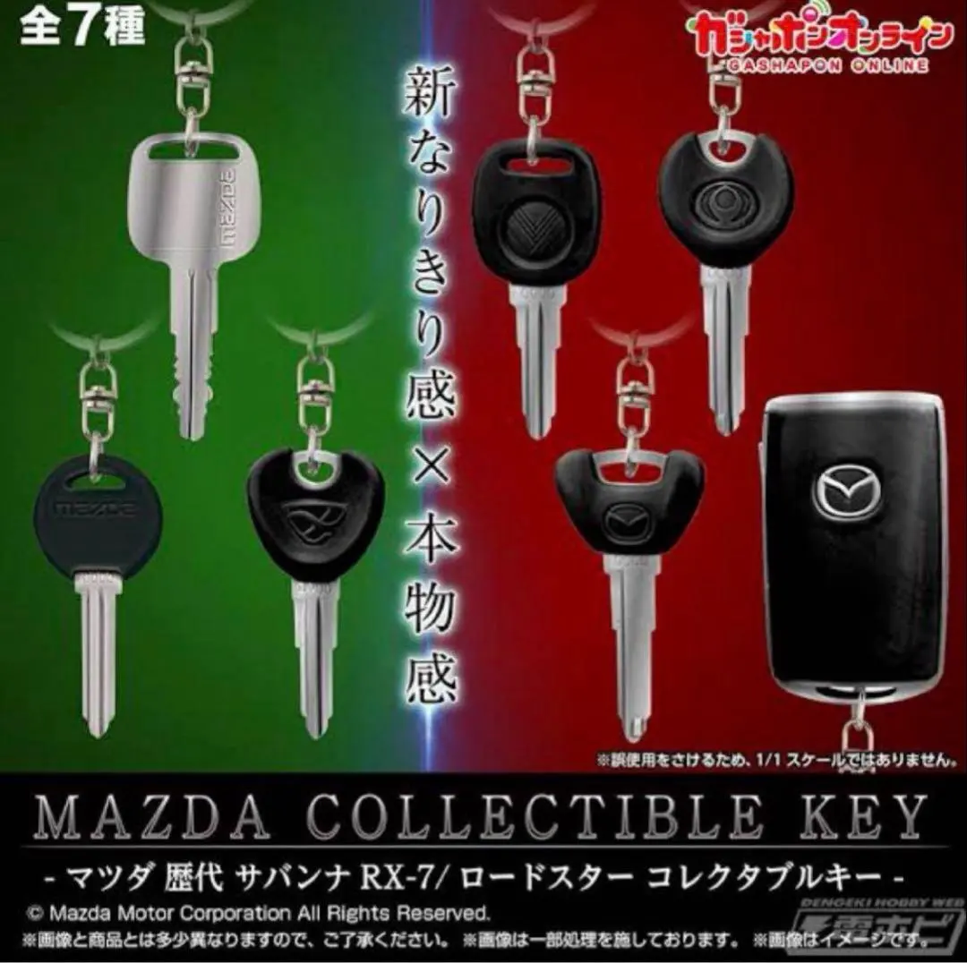 Mazda CollectibleKeyマツダ歴代サバンナRX-7/ロードスター