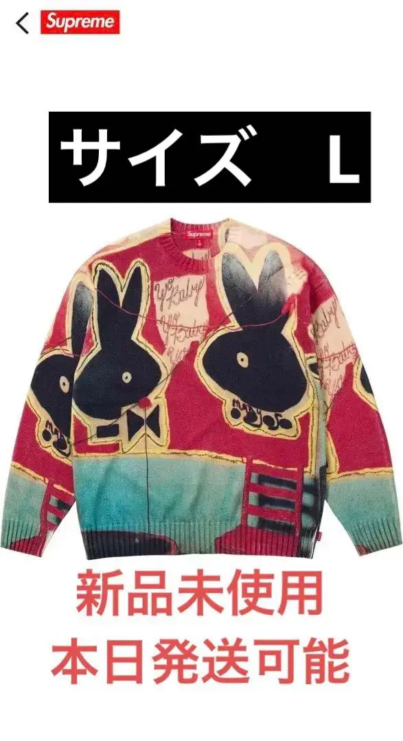 Supreme Yo Baby Sweater 