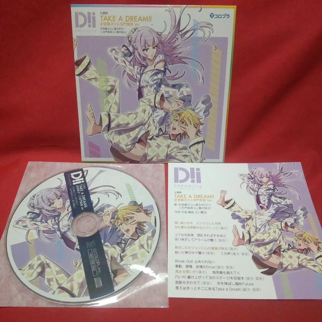 DREAM!ing TAKE A DREAM!! 針宮藤次ｘ三毛門紫音　Ver