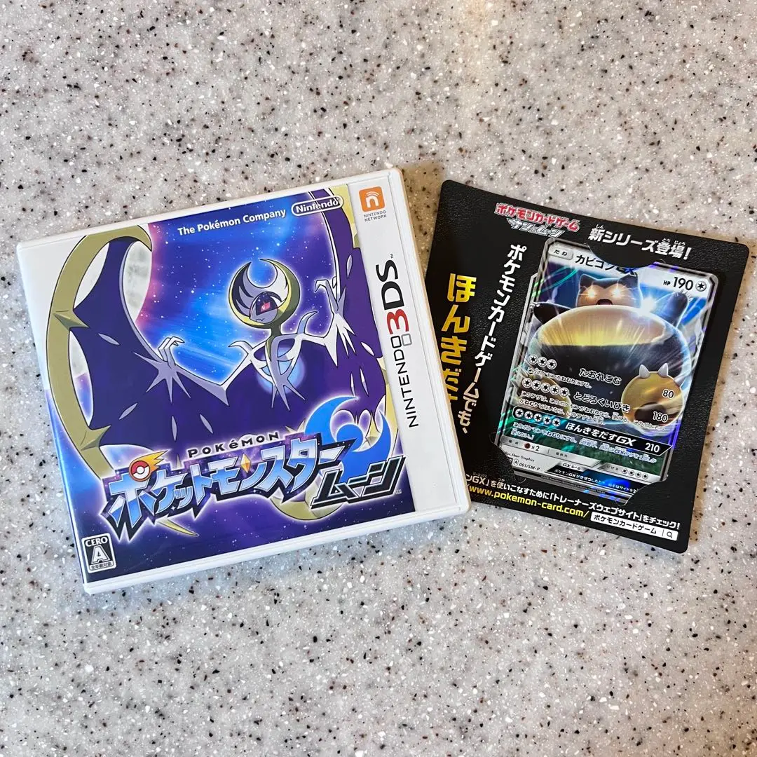 3DS ポケットモンスター ムーン