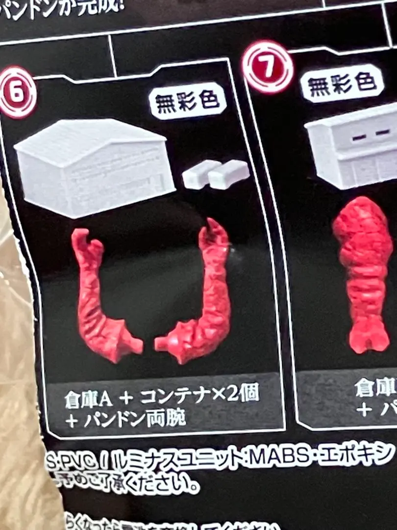 アルティメットルミナス ウルトラマン17　倉庫A+コンテナ+パンドン両腕