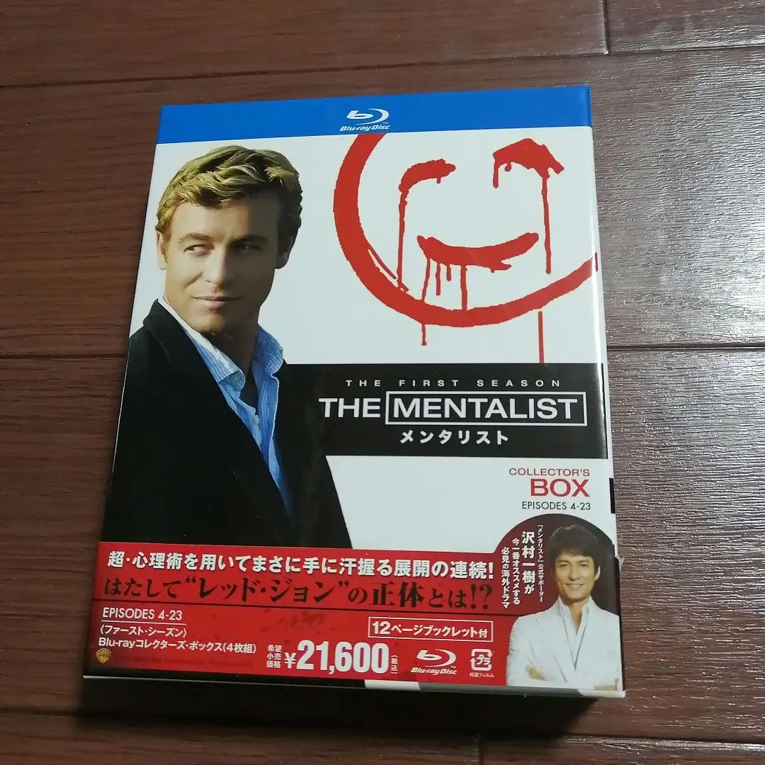 THE MENTALIST メンタリスト ブルーレイ　シーズン1セット　ドラマ