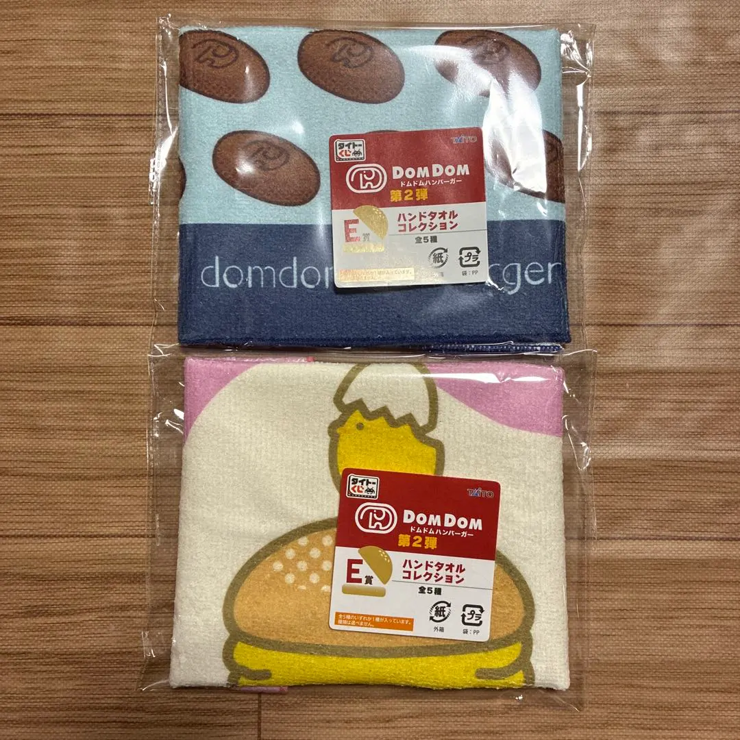 ドムドムハンバーガー　タイトーくじ　E賞　ハンドタオルコレクション　2種