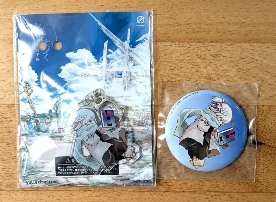 宮下遊 青に歩く特典 アクリルキーホルダー アニメイトオンライン特典 缶ミラー