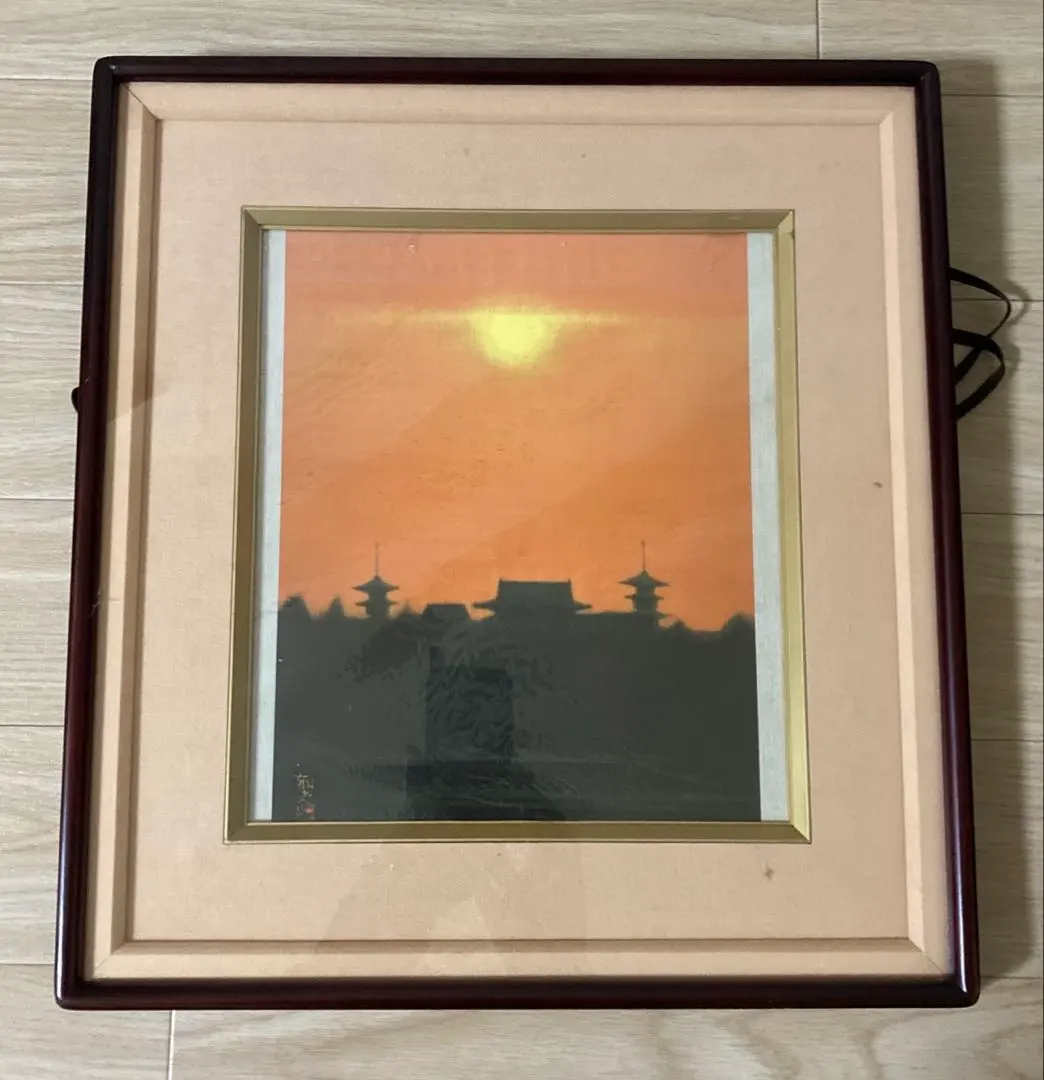 【貴重】平山郁夫　『夕映え薬師寺』　複製色紙額付き