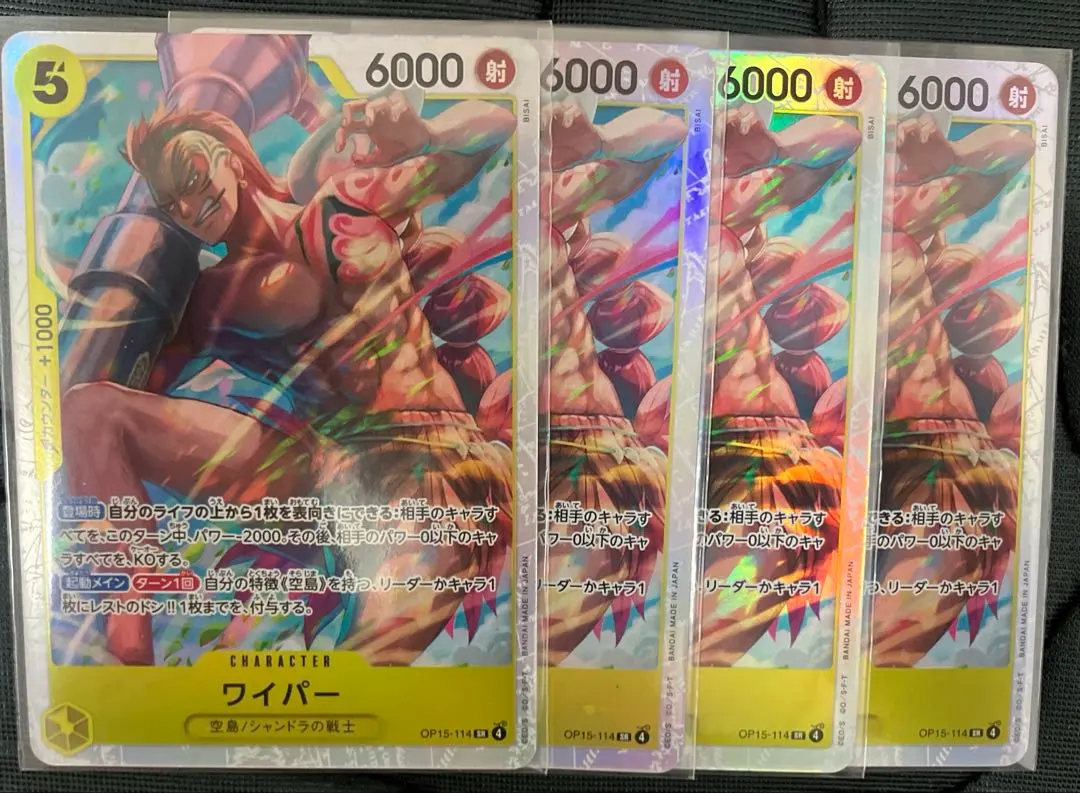 ワイパー　sr OP15-114 4枚セット