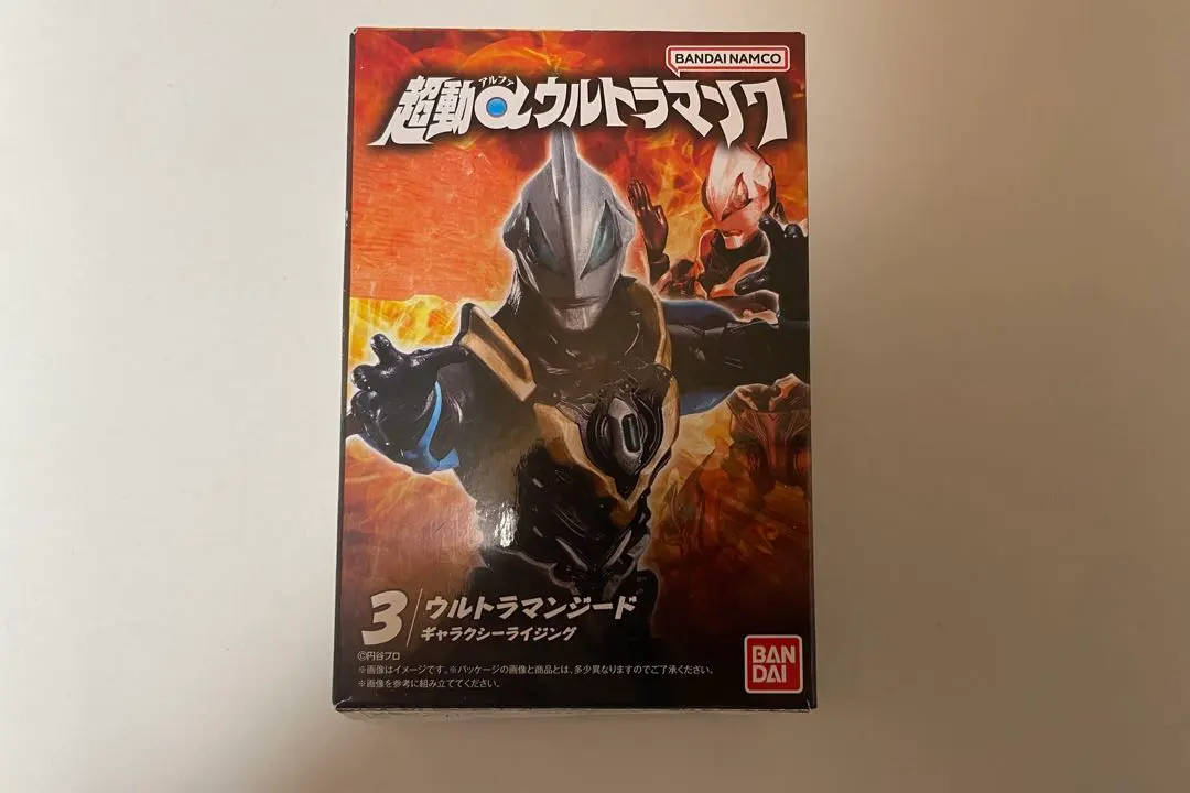 超動αウルトラマン　ウルトラマンジード　ギャラクシーライジング