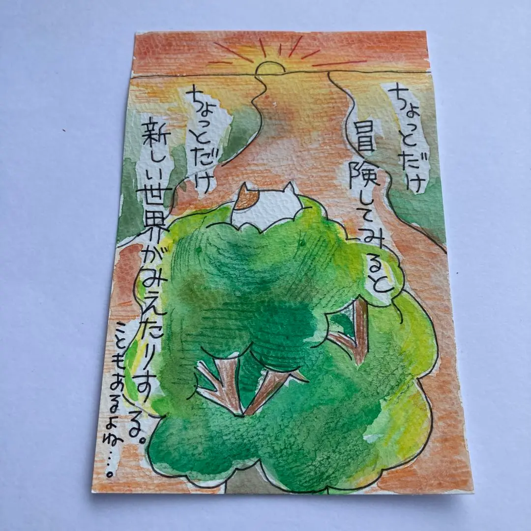 水彩画「以外な発見」