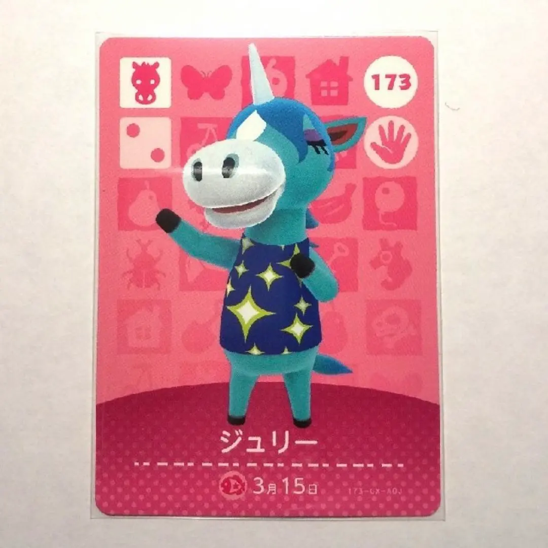 ジュリー カード