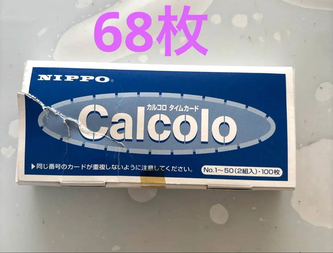 ニッポー　カルコロタイムカード　68枚枚未使用