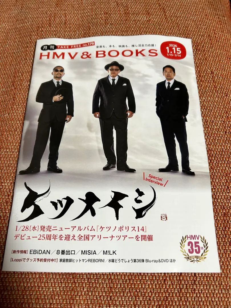 HMV & BOOKS / 1月15日号 ケツメイシ