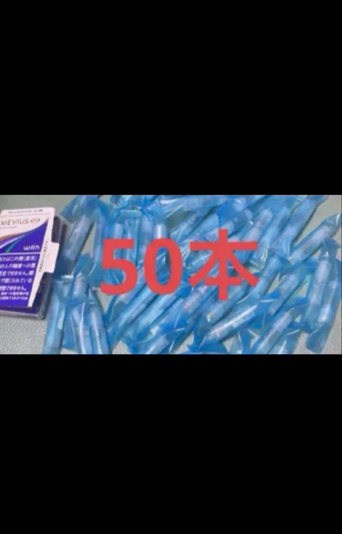 [ 50本 ] ミント プルームテックプラス ウィズ用　カートリッジ