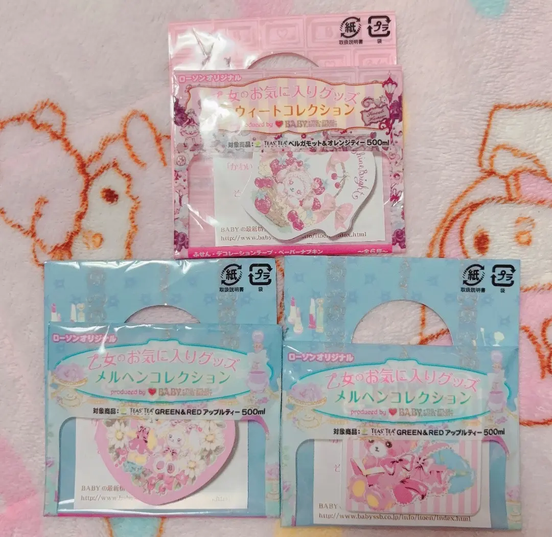 ベイビーザスターズシャインブライト　伊藤園　うさくみゃ　ふせん　新品