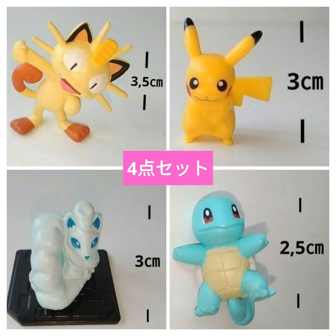 アニメ ポケットモンスター ミニフィギュア 4点セット