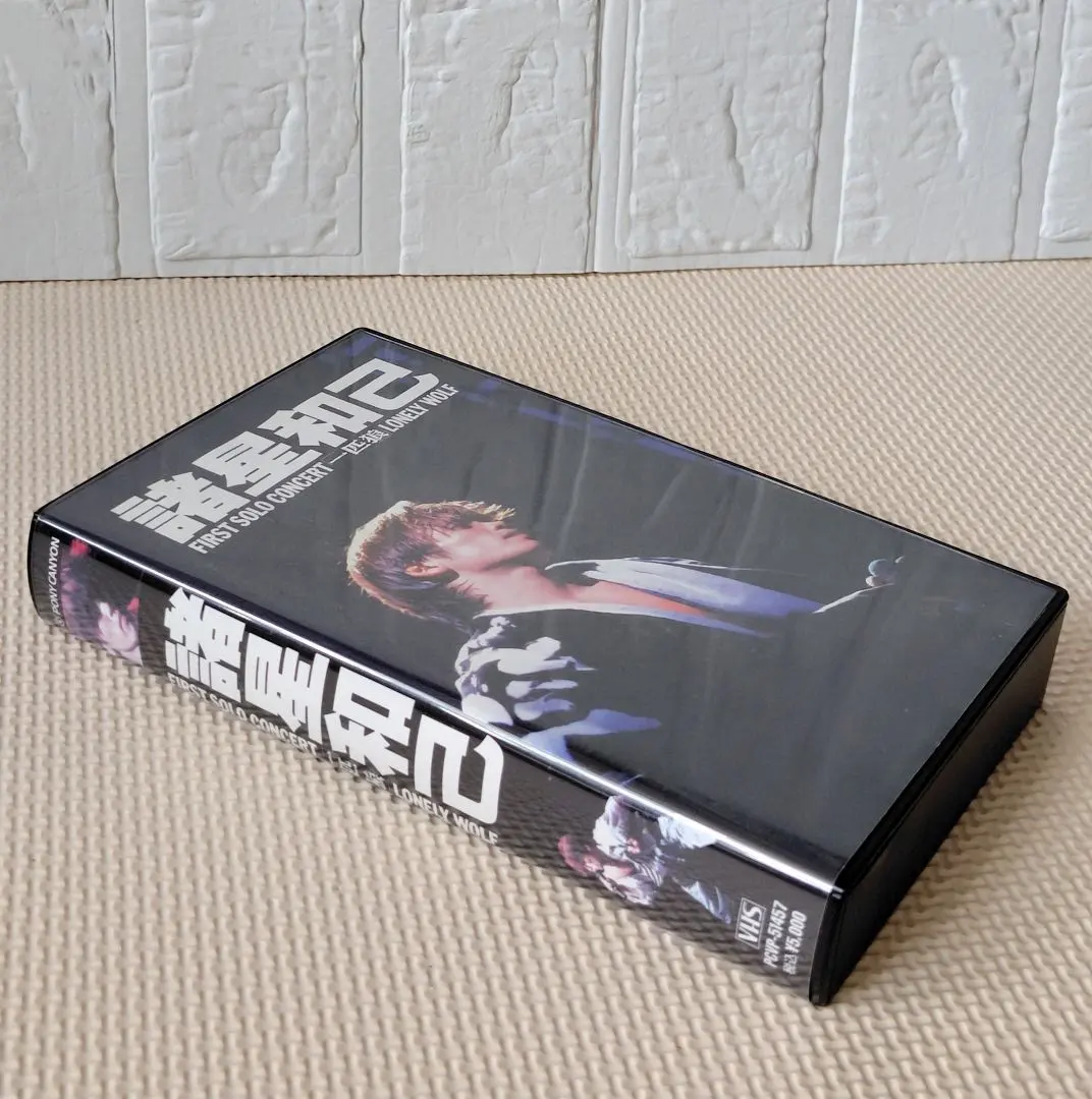 【諸星和己のビデオテープ】FIRST SOLO CONCERT「一匹狼」 VHS