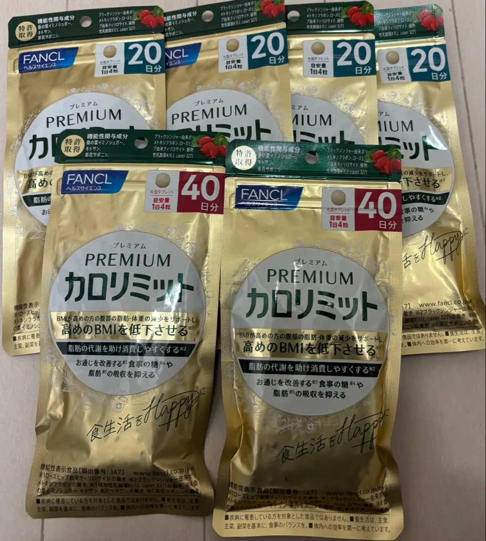 FANCLプレミアムカロリミット20日分4袋 40粒×2袋 即日発送