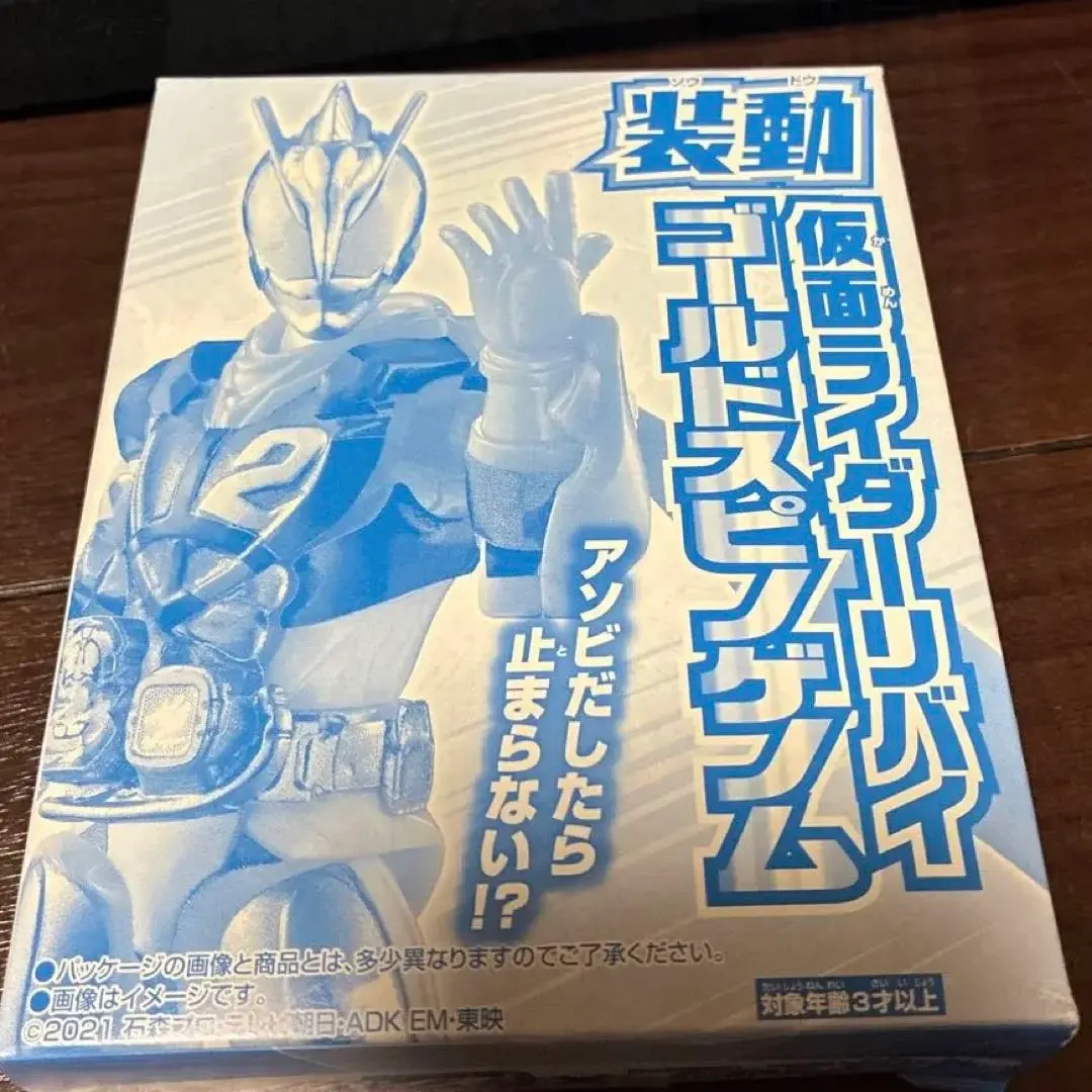 新品未使用 装動 仮面ライダーリバイス リバイ ゴールドスピノゲノム