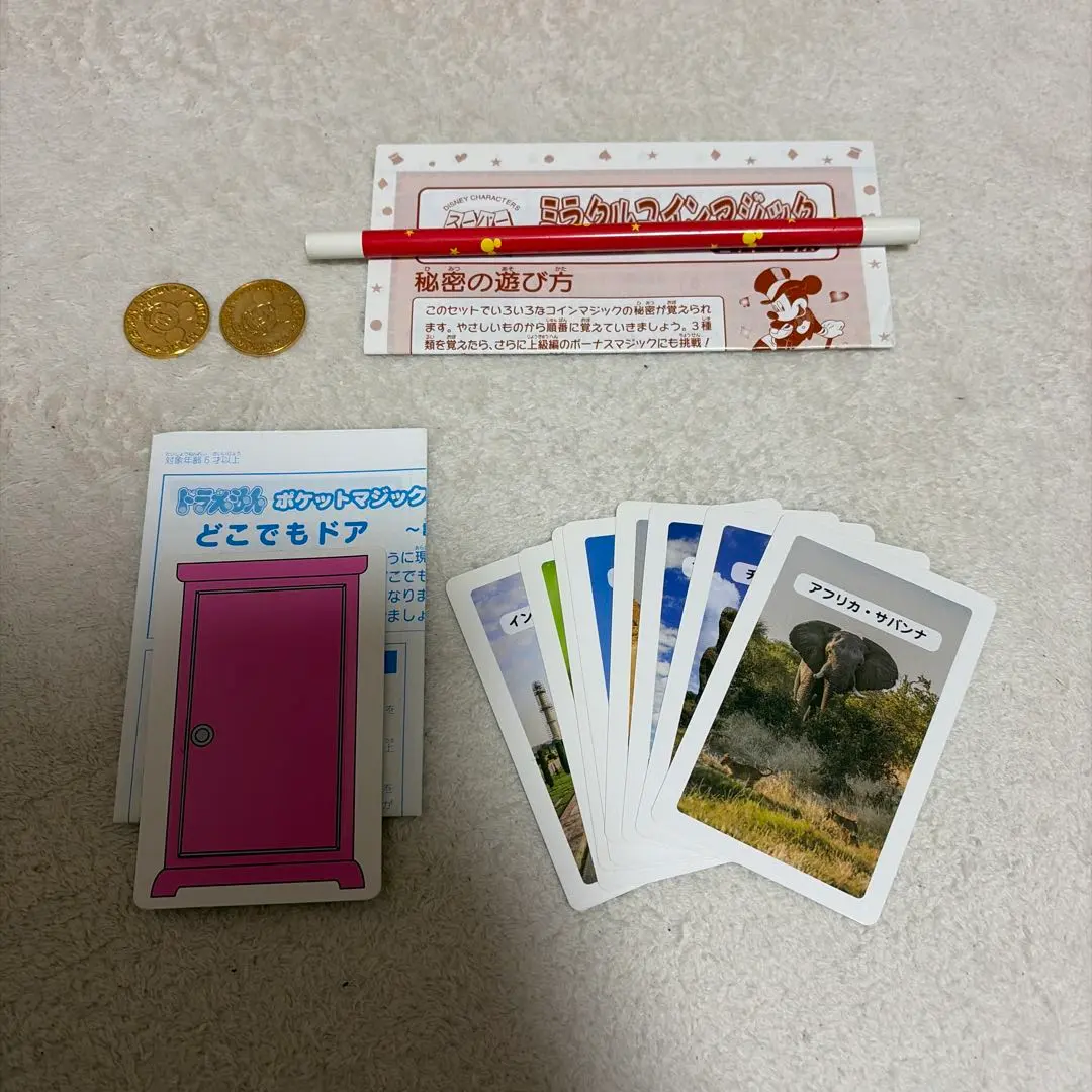 テンヨー　手品　マジック　ドラえもん　どこでもドア　ミラクルコインマジック