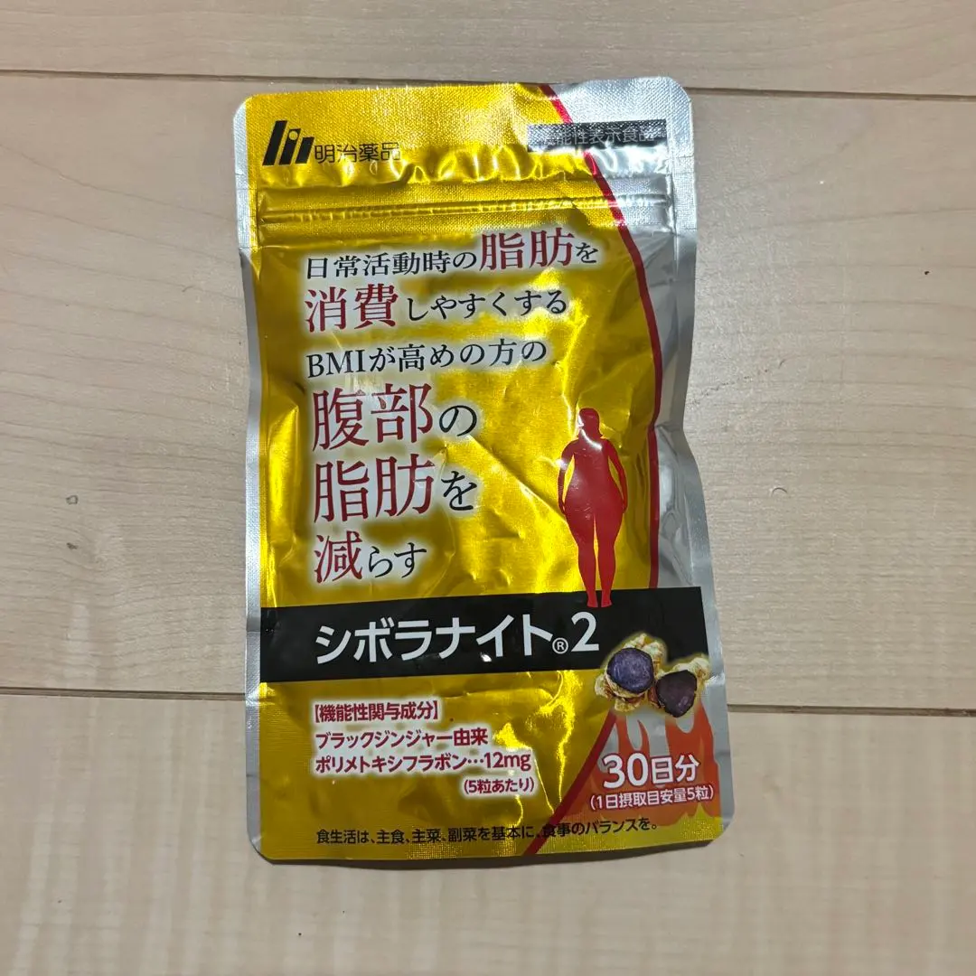 シボラナイト2 30日分 ダイエットサプリ