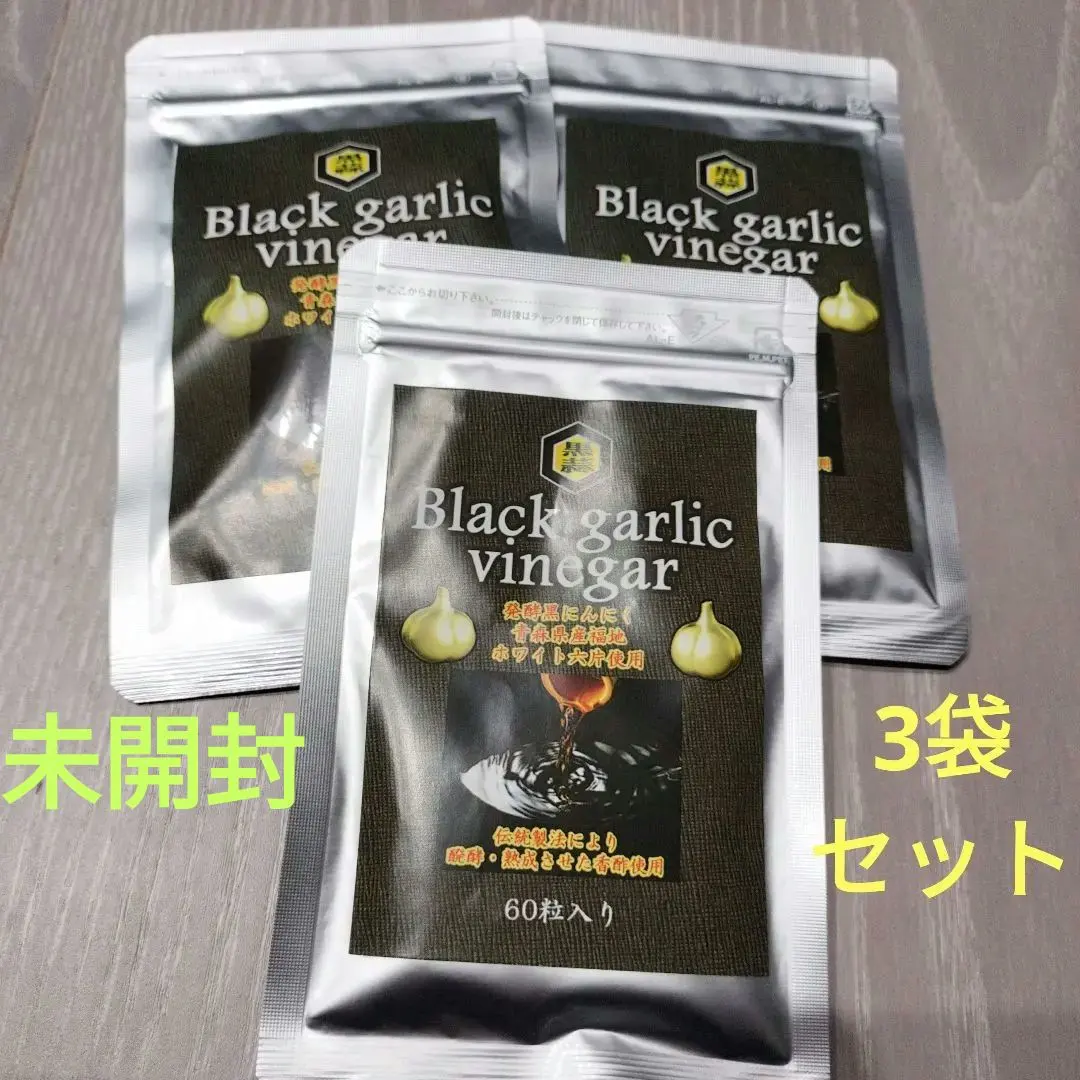 【新品未開封】お買い得♥Black garlic vinegar 3袋セット
