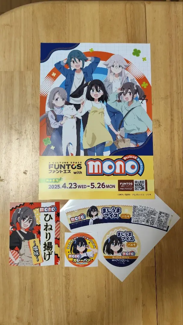 【mono】FUNTOS with monoフライヤー・ラベルステッカーセット