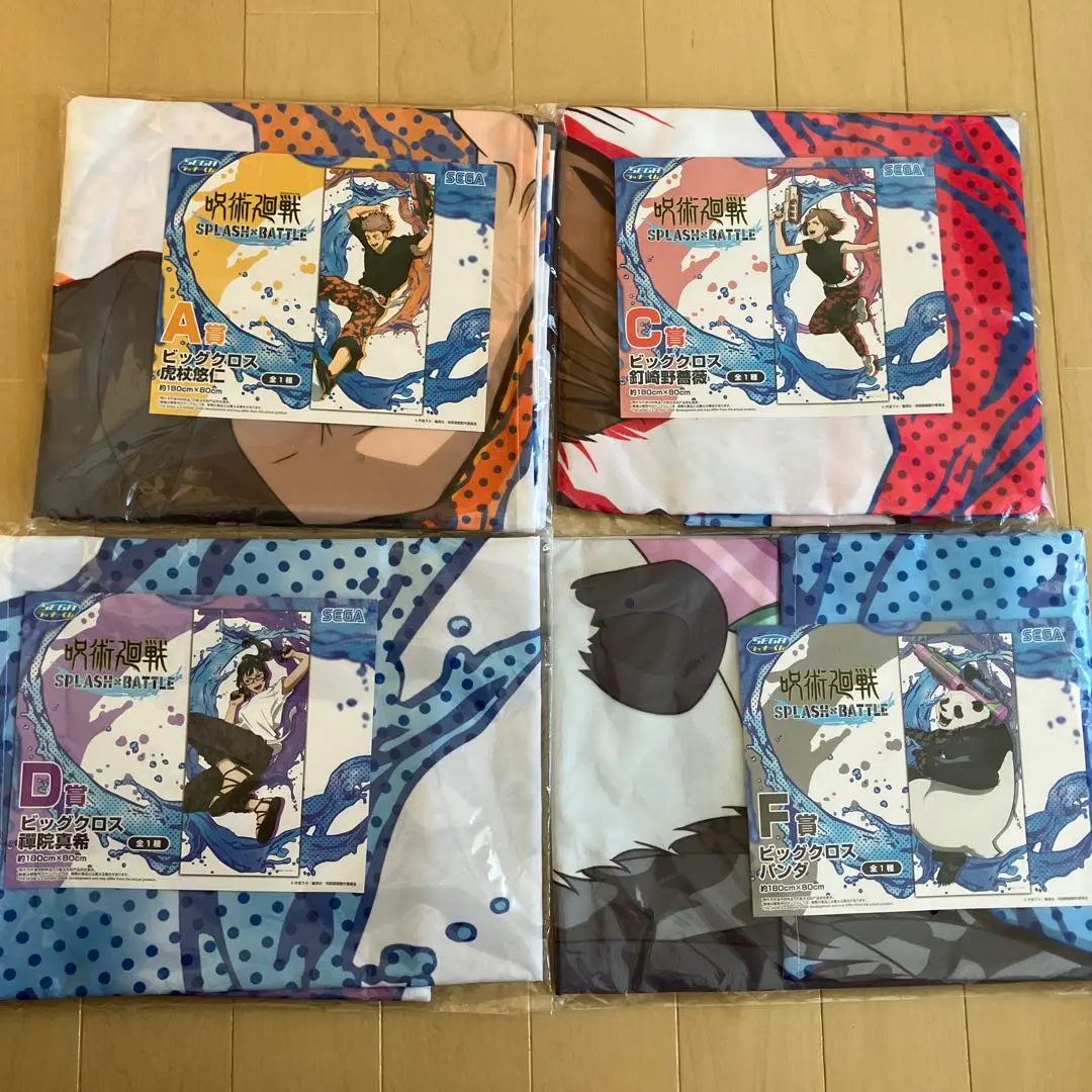 呪術廻戦 セガラッキーくじ SPLASH×BATTLE ビッグクロス ４枚