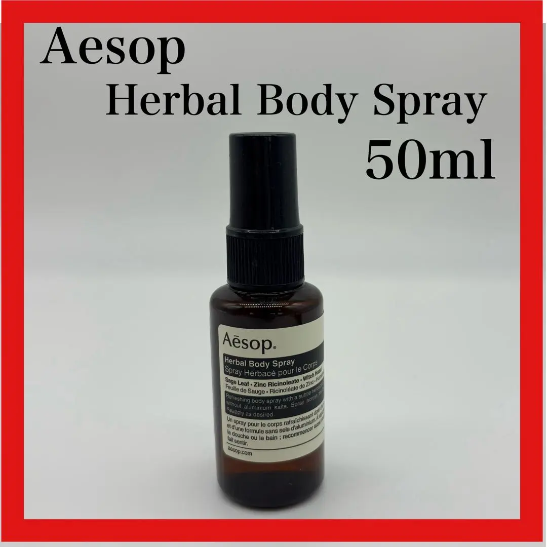 Aesop イソップ ハーバル ボディスプレー 50ml 残量約85％ 美品