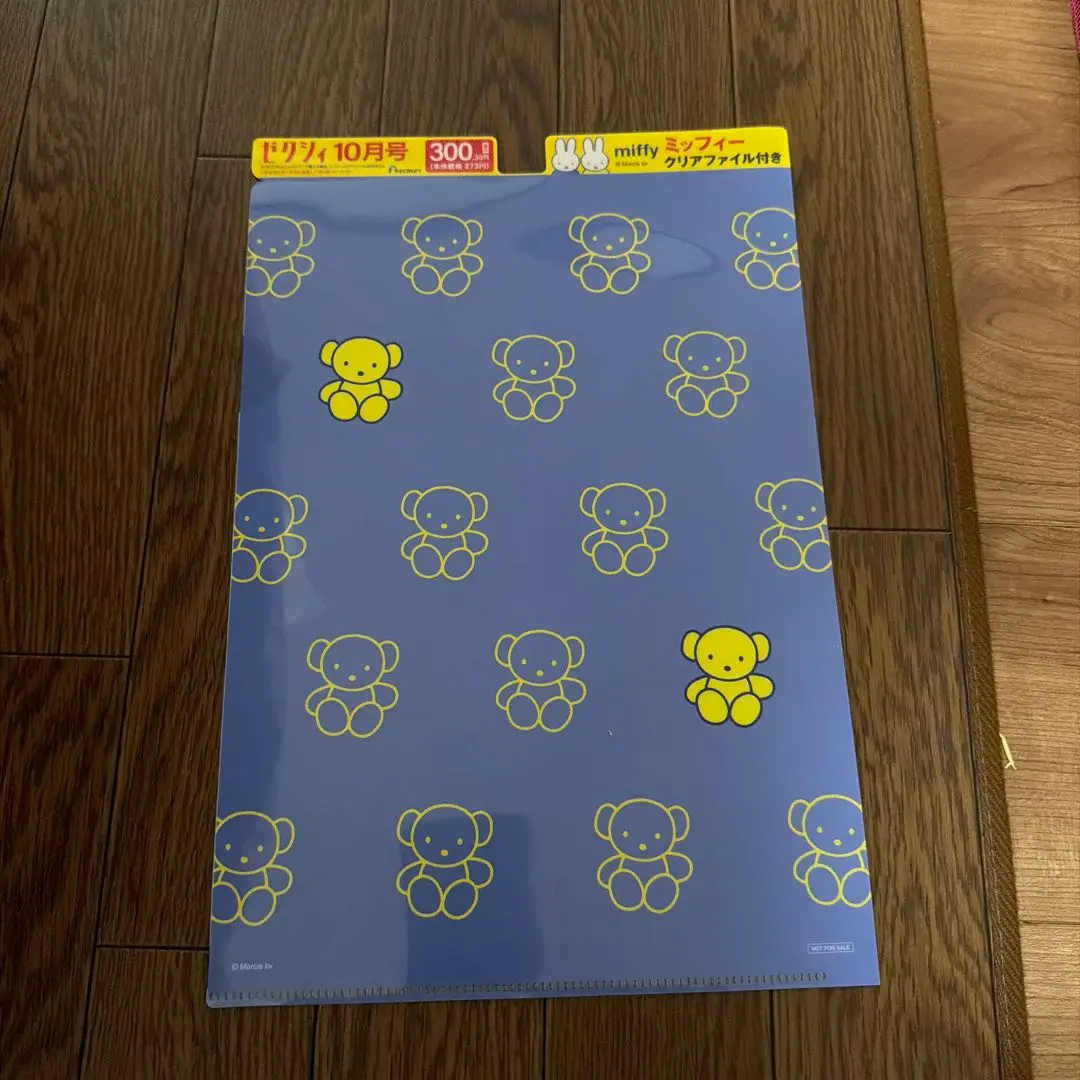 ミッフィー クリアファイル