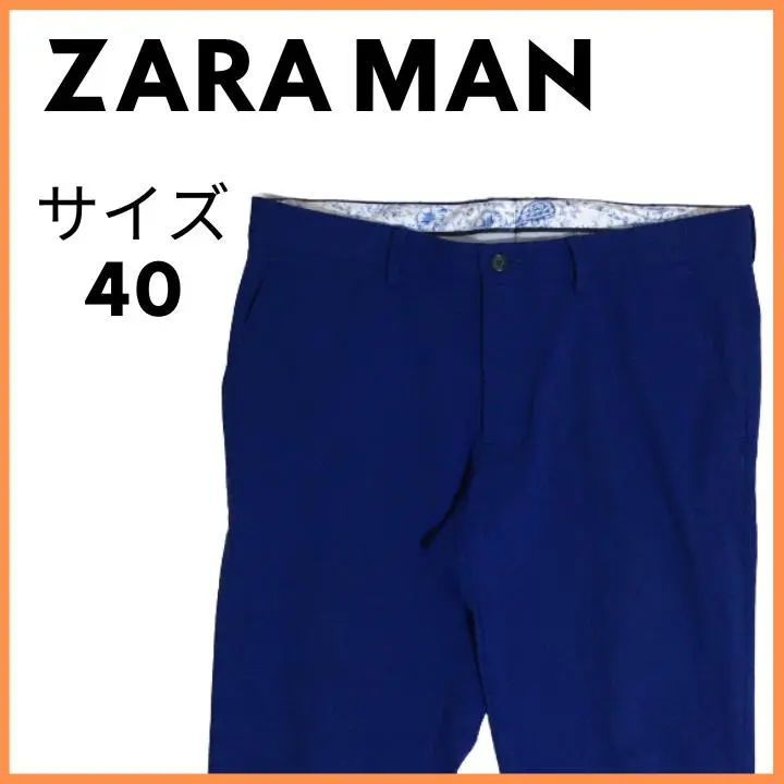 美品USED　ZARA MAN　ブルーパンツ　サイズEU40