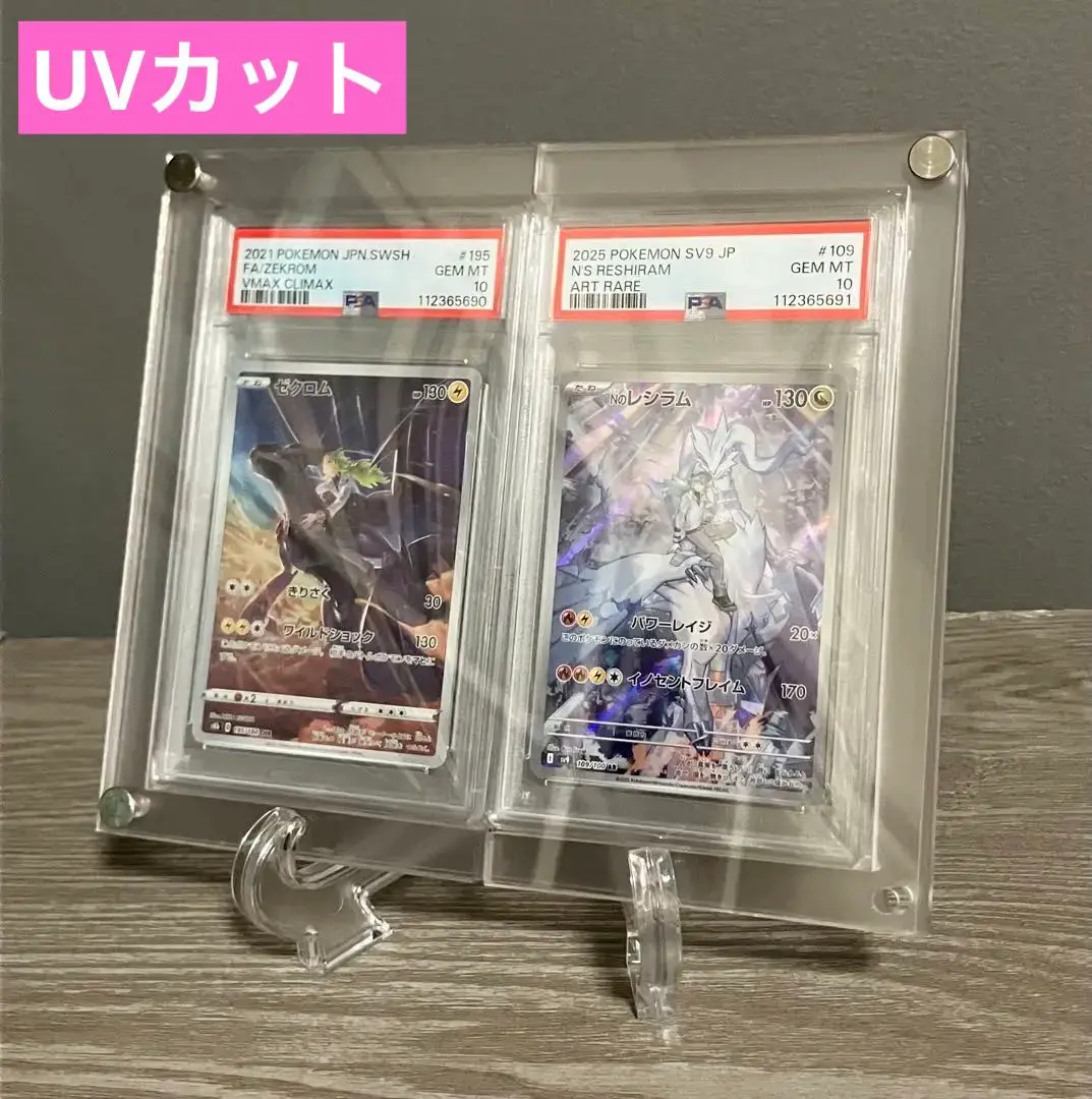 [ディスプレイ付き] ゼクロムAR Nのレシラム AR PSA10 セット