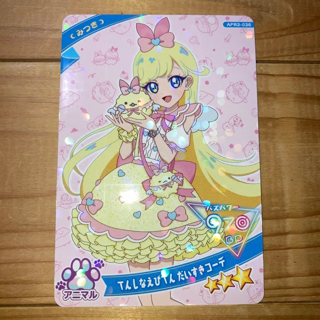 ひみつのアイプリ てんしなえびてん だいすきコーデ みつき ③