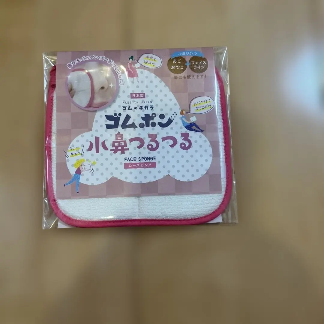 【新品未使用】ゴムポン 小鼻つるつる