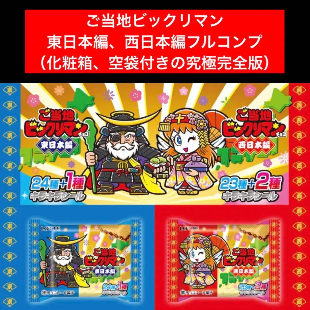 ブルーロック ブルロ 凪誠士郎 缶バッジ ローソン ロフト FLAG 新撰組 ブルーロック ブルロ 凪誠士郎 缶バッジ ローソン ロフト FLAG