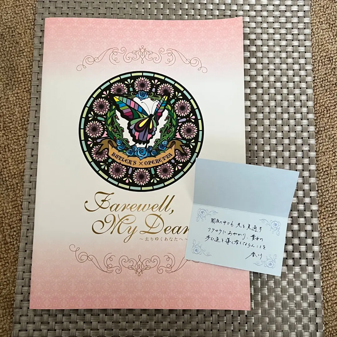 執事歌劇団 執事喫茶スワロウテイル Farewell My Dear 第9回公演