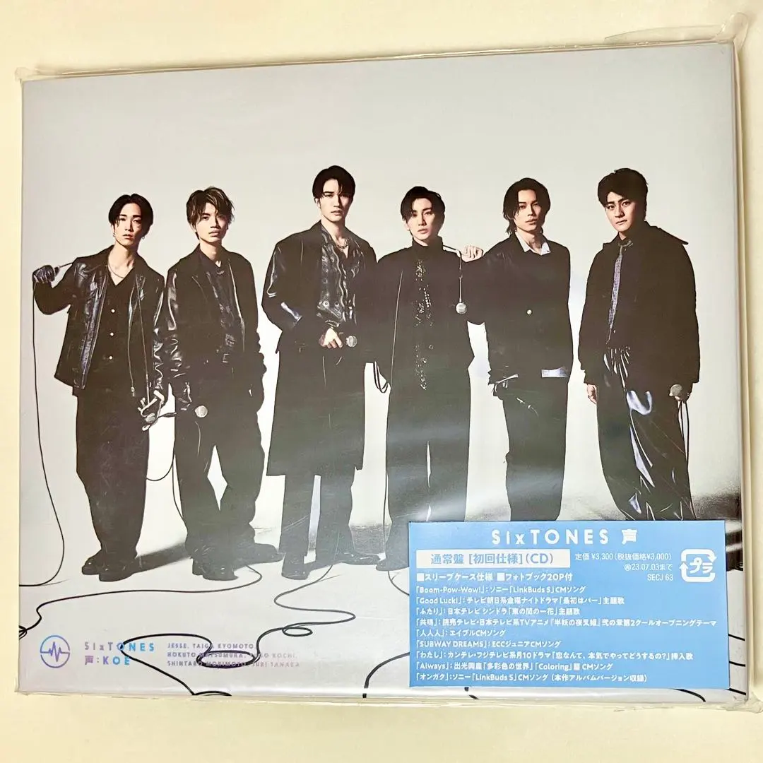 SixTONES 「声」 通常盤(初回仕様)