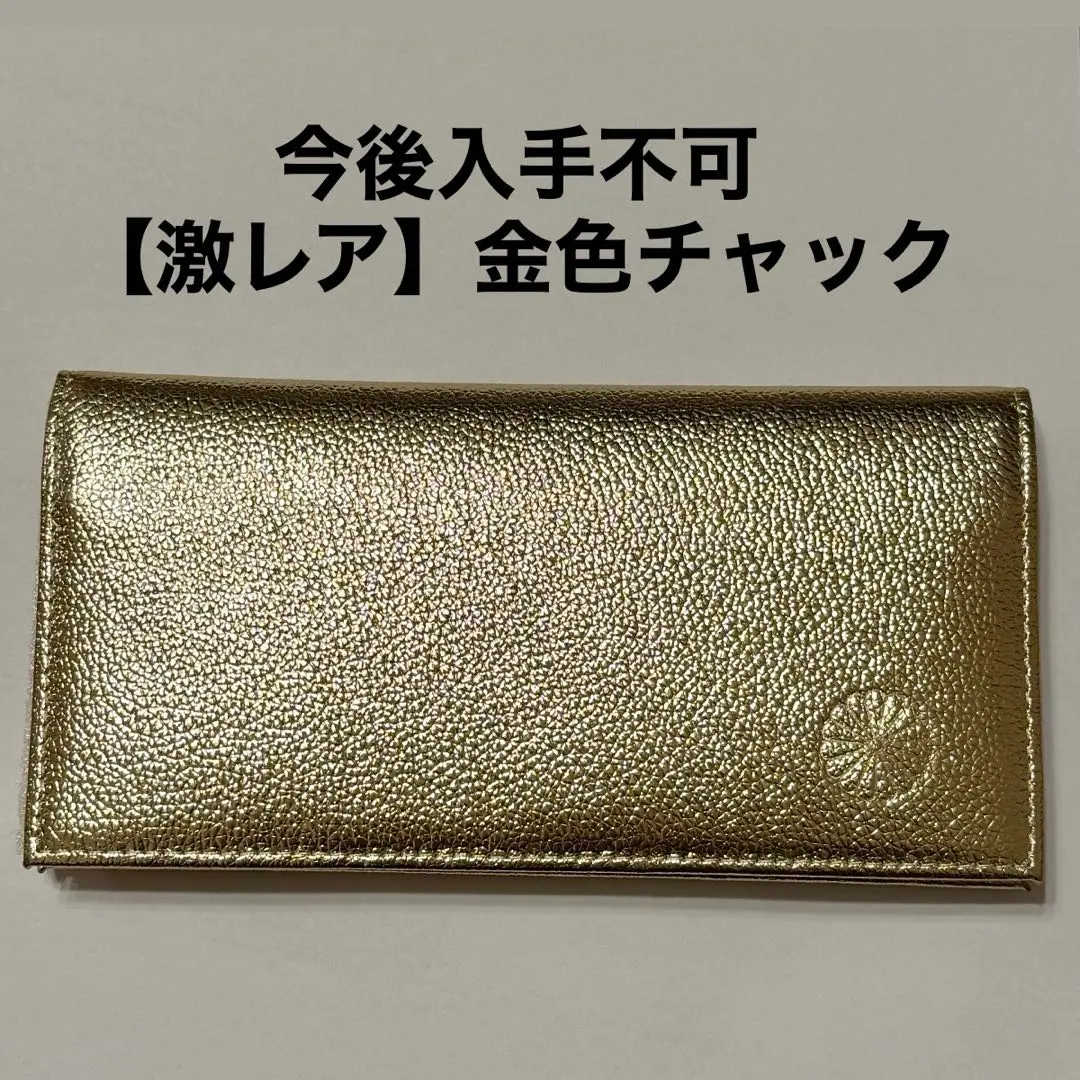 【激レア新品】皇居牛革長財布ゴールド・チャックの色違いレア物【2枚目参照】
