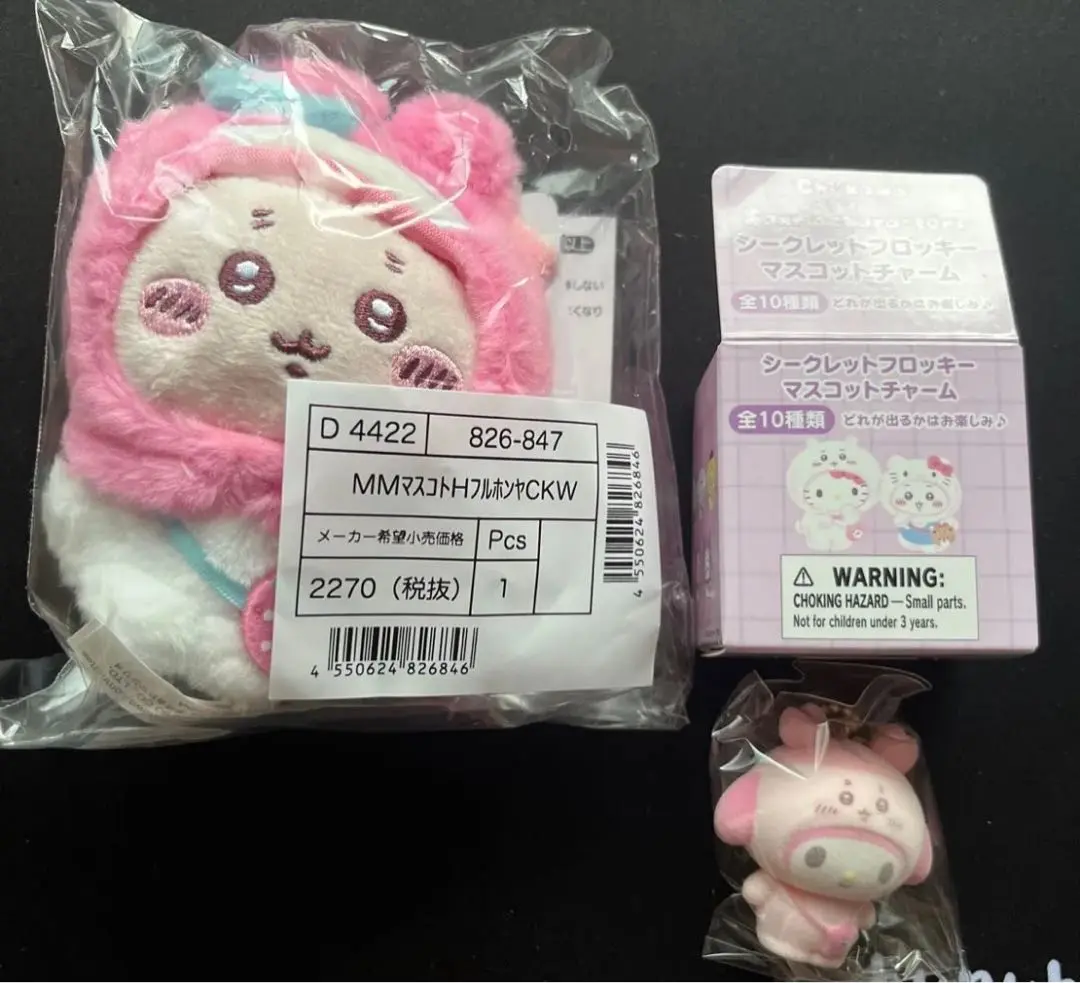 サンリオ ちいかわ コラボ フロッキー キーホルダー サンリオ　ちいかわ　コラボ