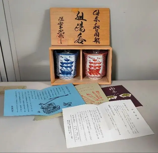 有田焼 染付 源右衛門窯 湯呑 夫婦 2客セット 紺朱和蘭船