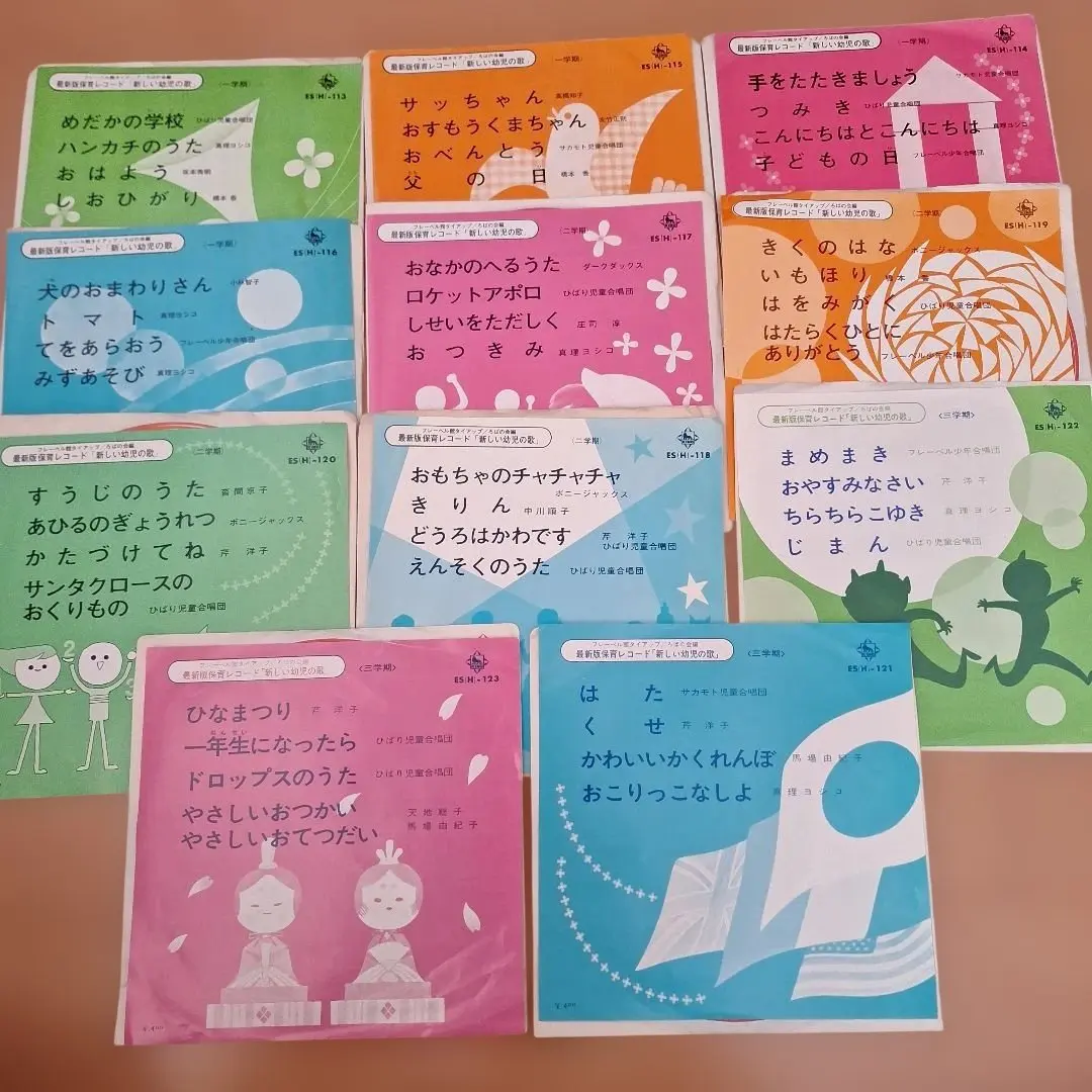 保育　レコード　11枚　まとめ売り