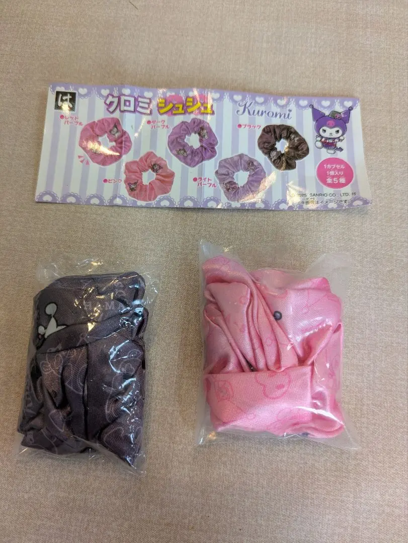 はま寿司　サンリオ　クロミ　シュシュ 2個セット