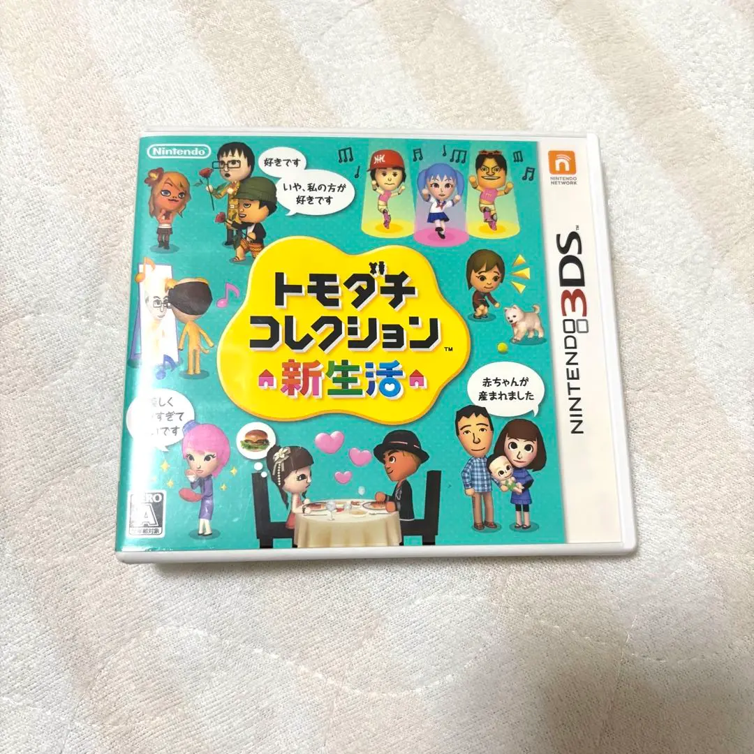 トモダチコレクション新生活