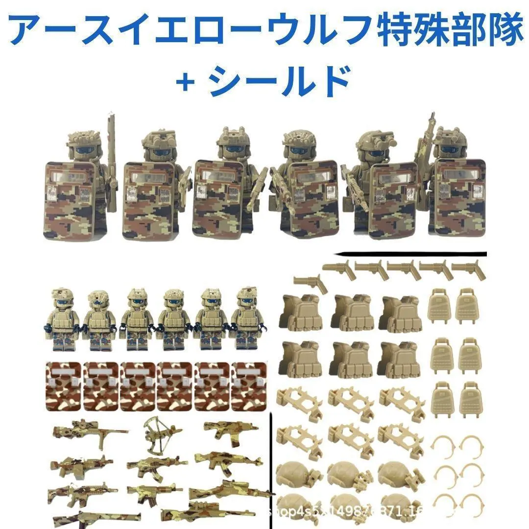 新着商品 レゴ互換 アースイエローウルフ特殊部隊 + シールド ミニフィグ