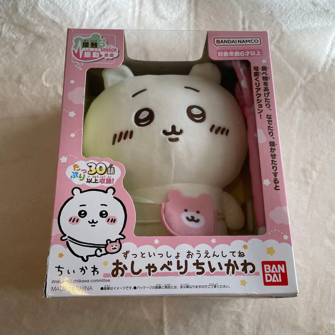 ちいかわ　おしゃべりちいかわ　ぬいぐるみ