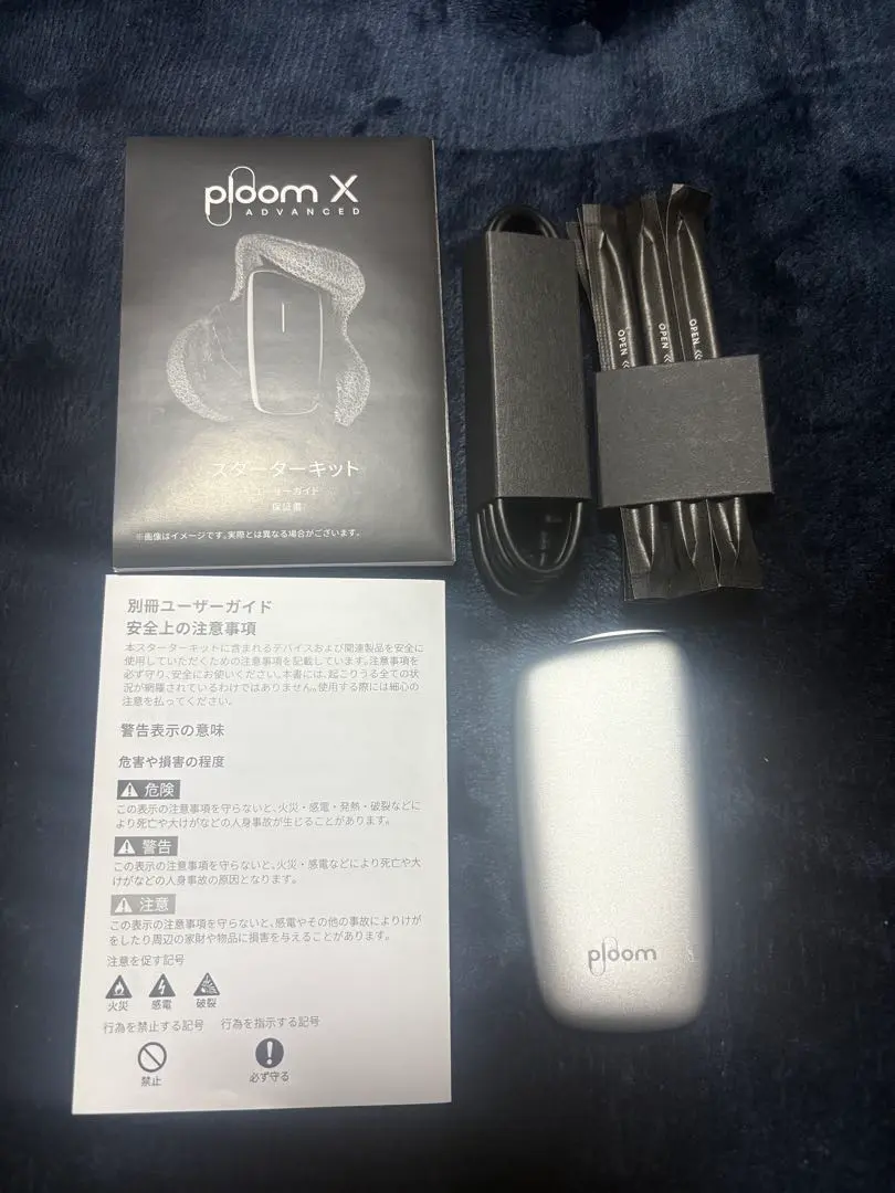 Ploom X アドバンス本体　シルバー　(取説、付属品付)